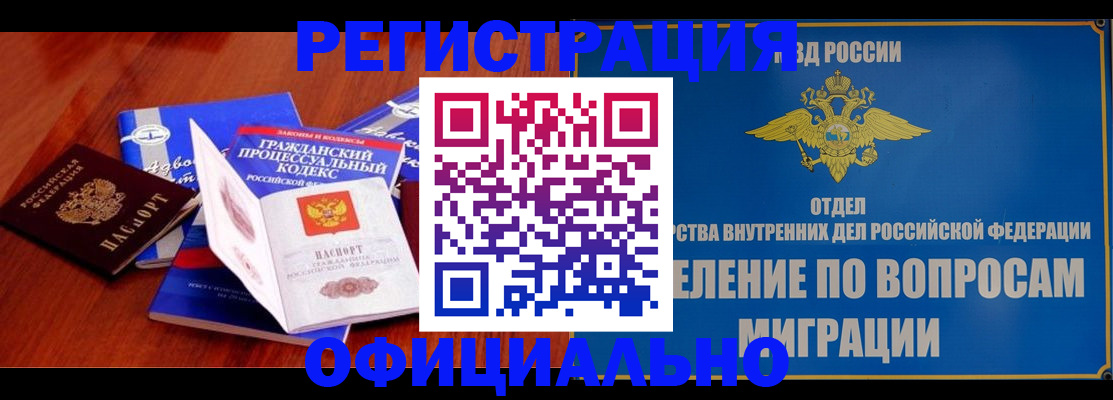 временная регистрация госуслуги в Евпатории