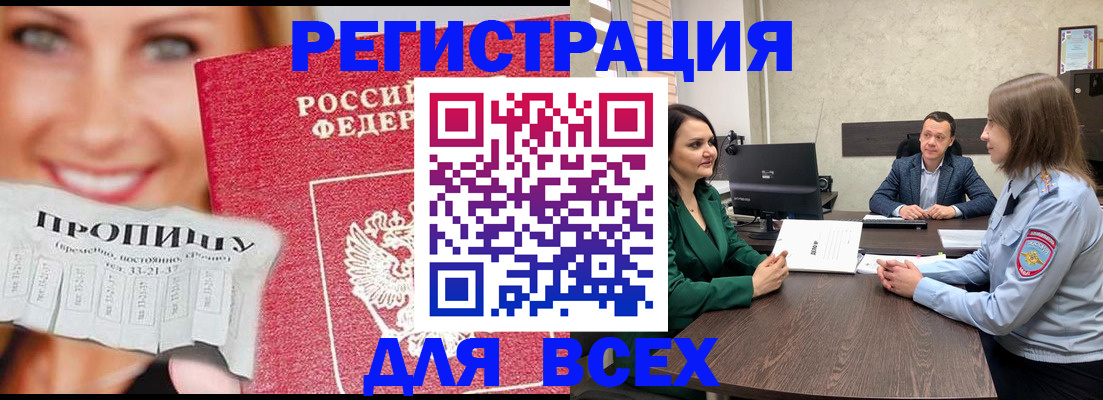 прописка иностранных граждан в Евпатории