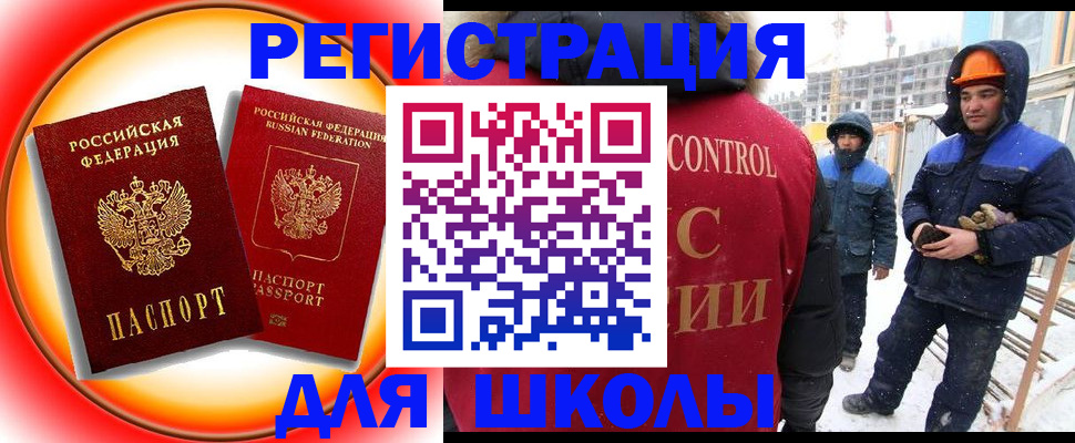 временная регистрация поиск в Евпатории